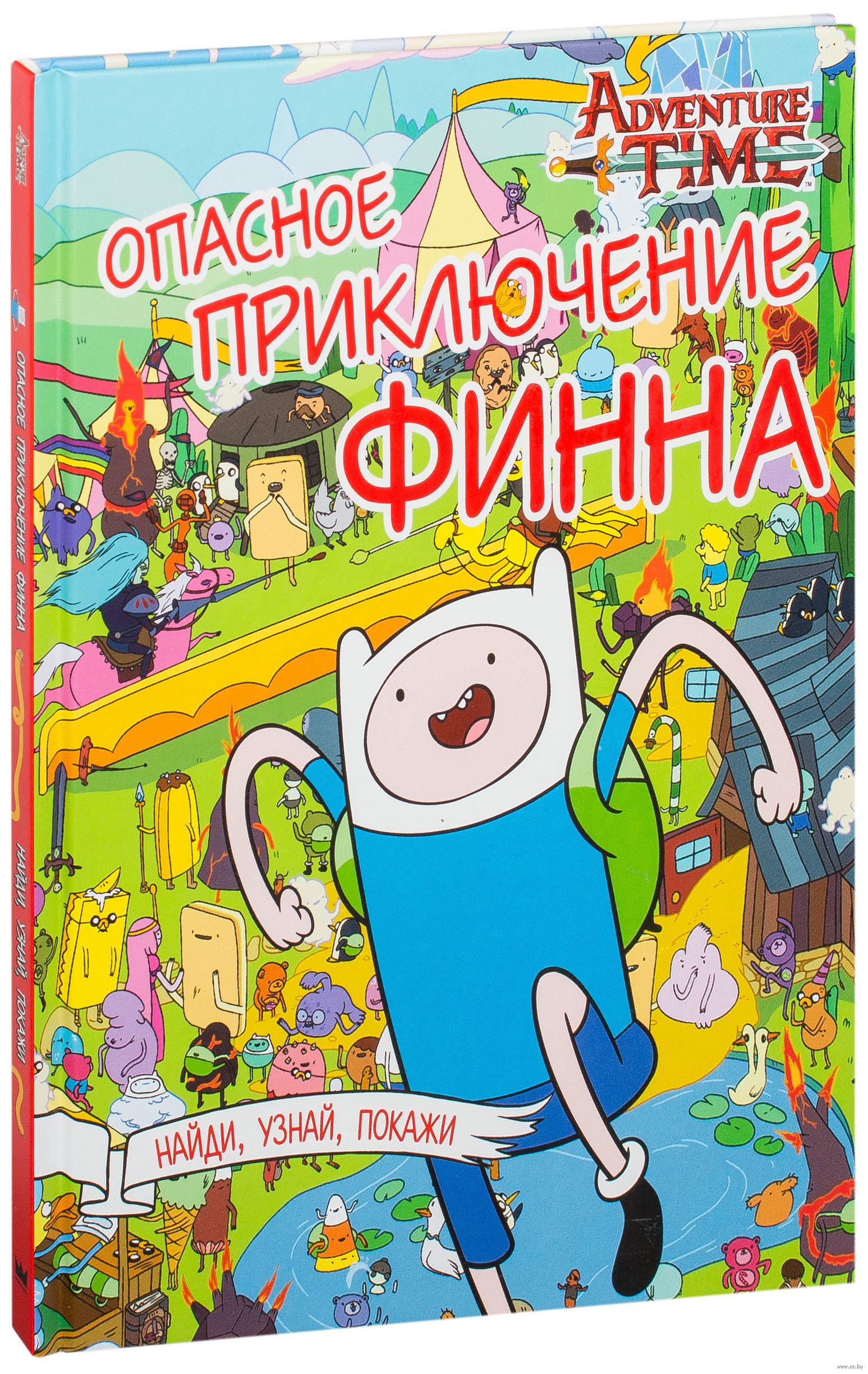 Купить Книгу Время Приключений