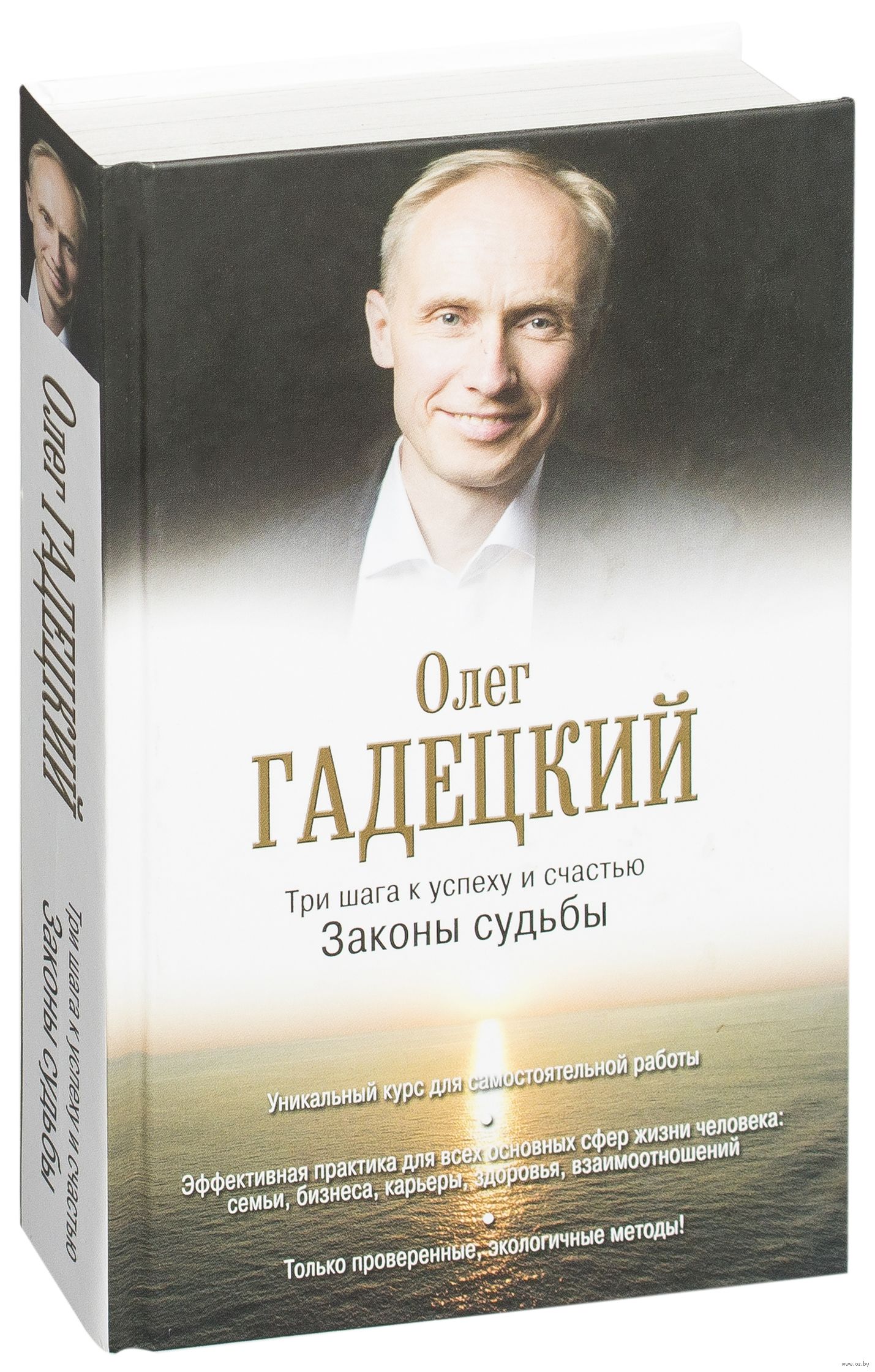 КНИГИ ОЛЕГ ГАДЕЦКИЙ СКАЧАТЬ БЕСПЛАТНО КНИГИ ОЛЕГ ГАДЕЦКИЙ СКАЧАТЬ БЕСПЛАТНО