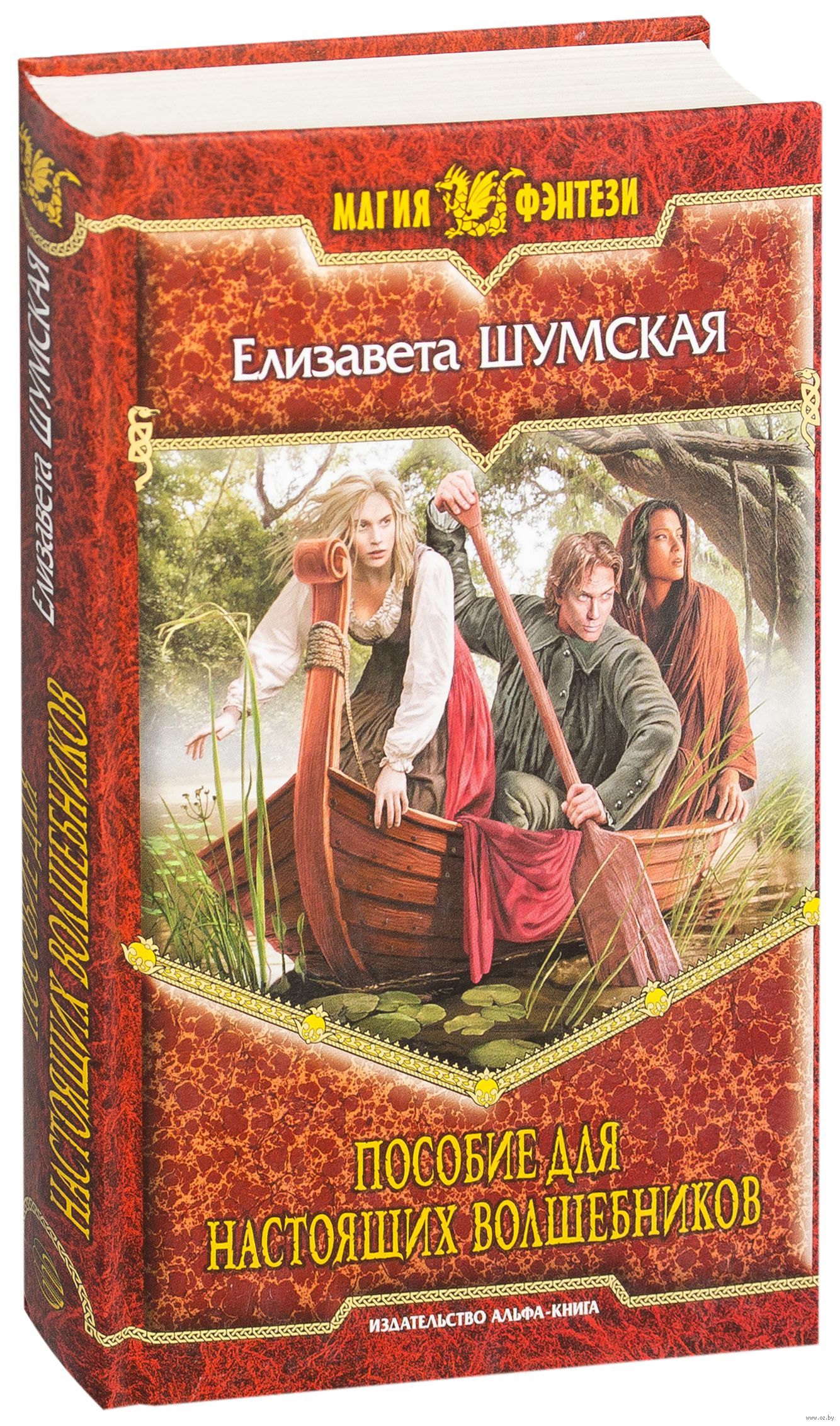 ВСЕ КНИГИ ШУМСКАЯ ЕЛИЗАВЕТА СКАЧАТЬ БЕСПЛАТНО ВСЕ КНИГИ ШУМСКАЯ ЕЛИЗАВЕТА СКАЧАТЬ БЕСПЛАТНО