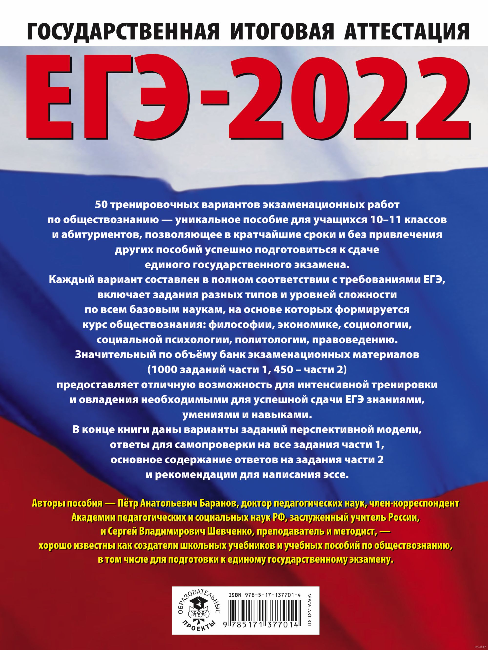 Варианты егэ русский 2023 2024
