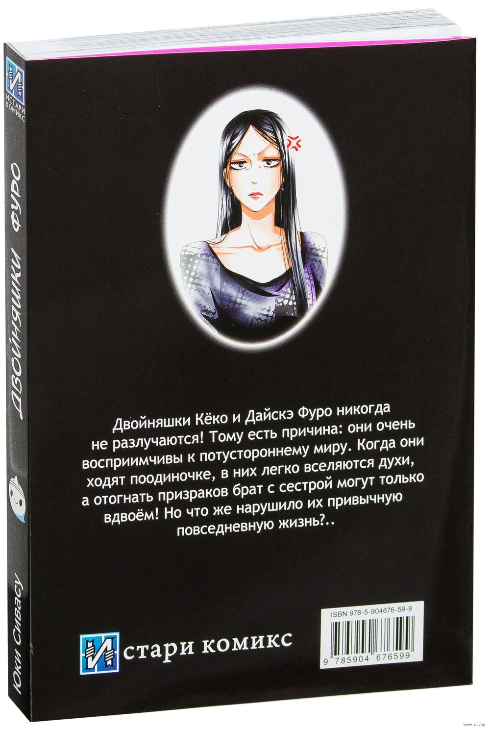 двойняшки фуро купить мангу фото 9