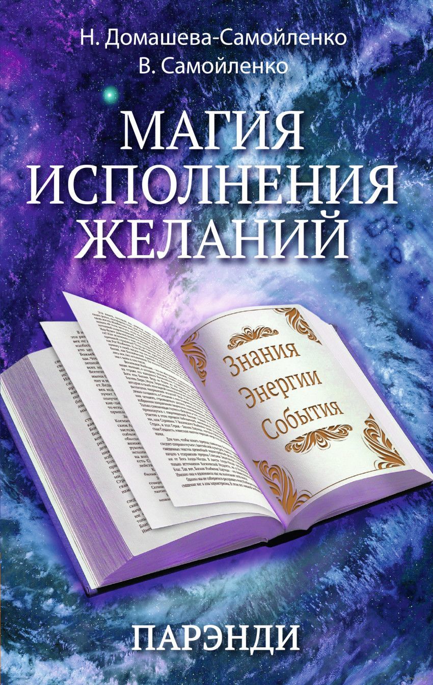 Ритуалы на исполнение желаний магия браслеты славянские обереги купить
