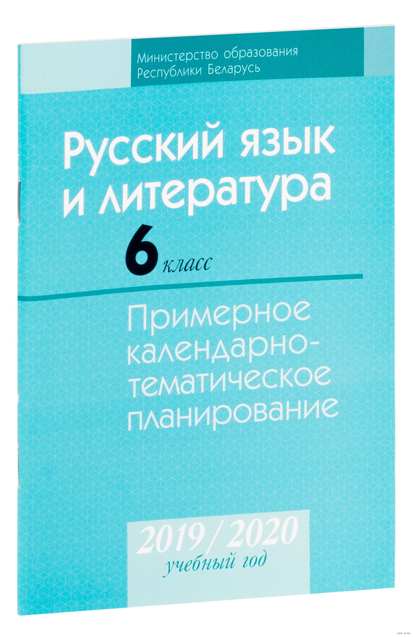Календарно-тематическое планирование 2019 – 2019 советуем Календарно-тематическое планирование 2019 – 2019 рекомендуем