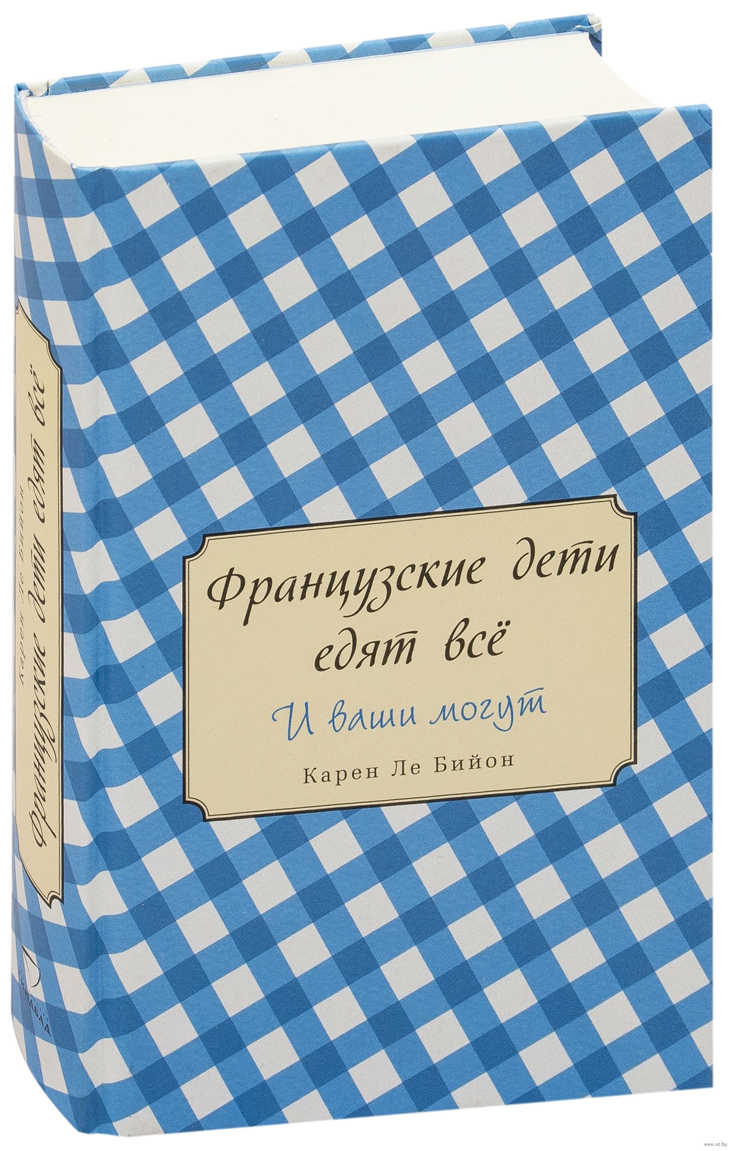 КАРЕН ЛЕ БИЙОН ФРАНЦУЗСКИЕ ДЕТИ ЕДЯТ ВСЕ СКАЧАТЬ БЕСПЛАТНО КАРЕН ЛЕ БИЙОН ФРАНЦУЗСКИЕ ДЕТИ ЕДЯТ ВСЕ СКАЧАТЬ БЕСПЛАТНО