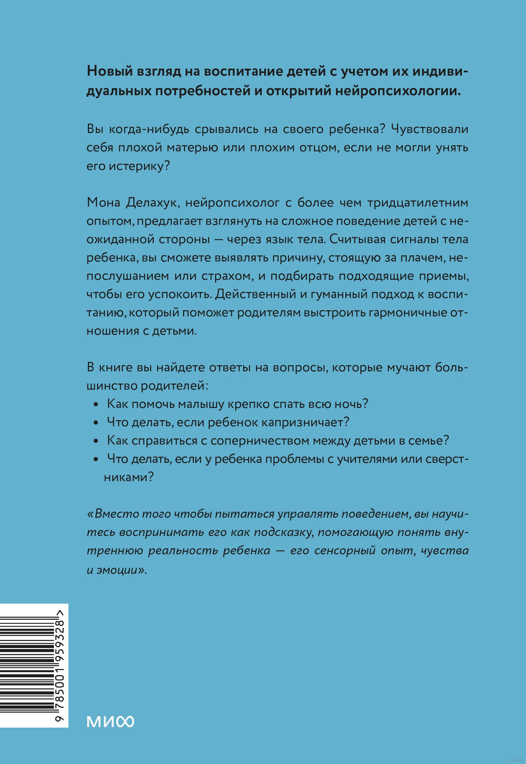 Что делать, если ребенок считает себя некрасивым