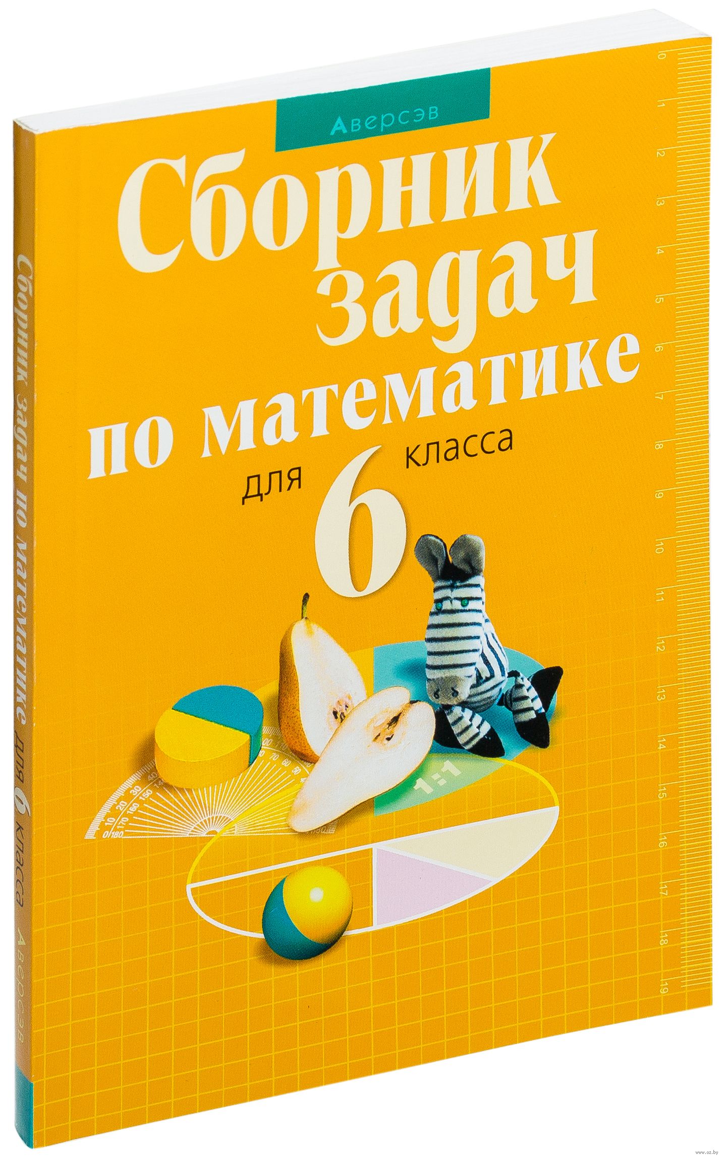 Сборник Задачник По Математике сборник задачник по математике