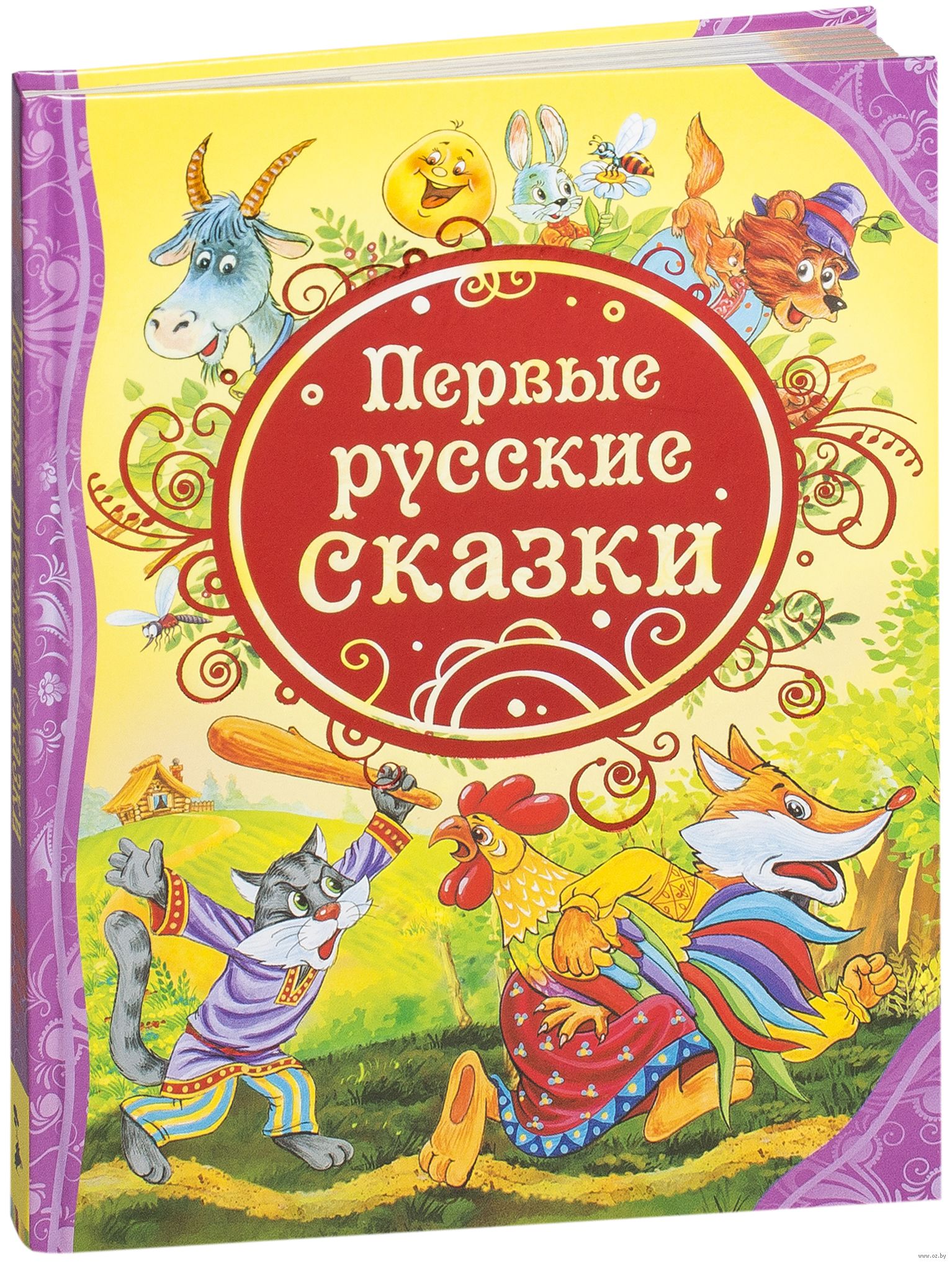 Книга про русские народные сказки