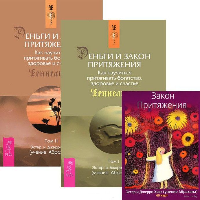 Книга про деньги закон притяжения денег заговор для денег онлайн бесплатно