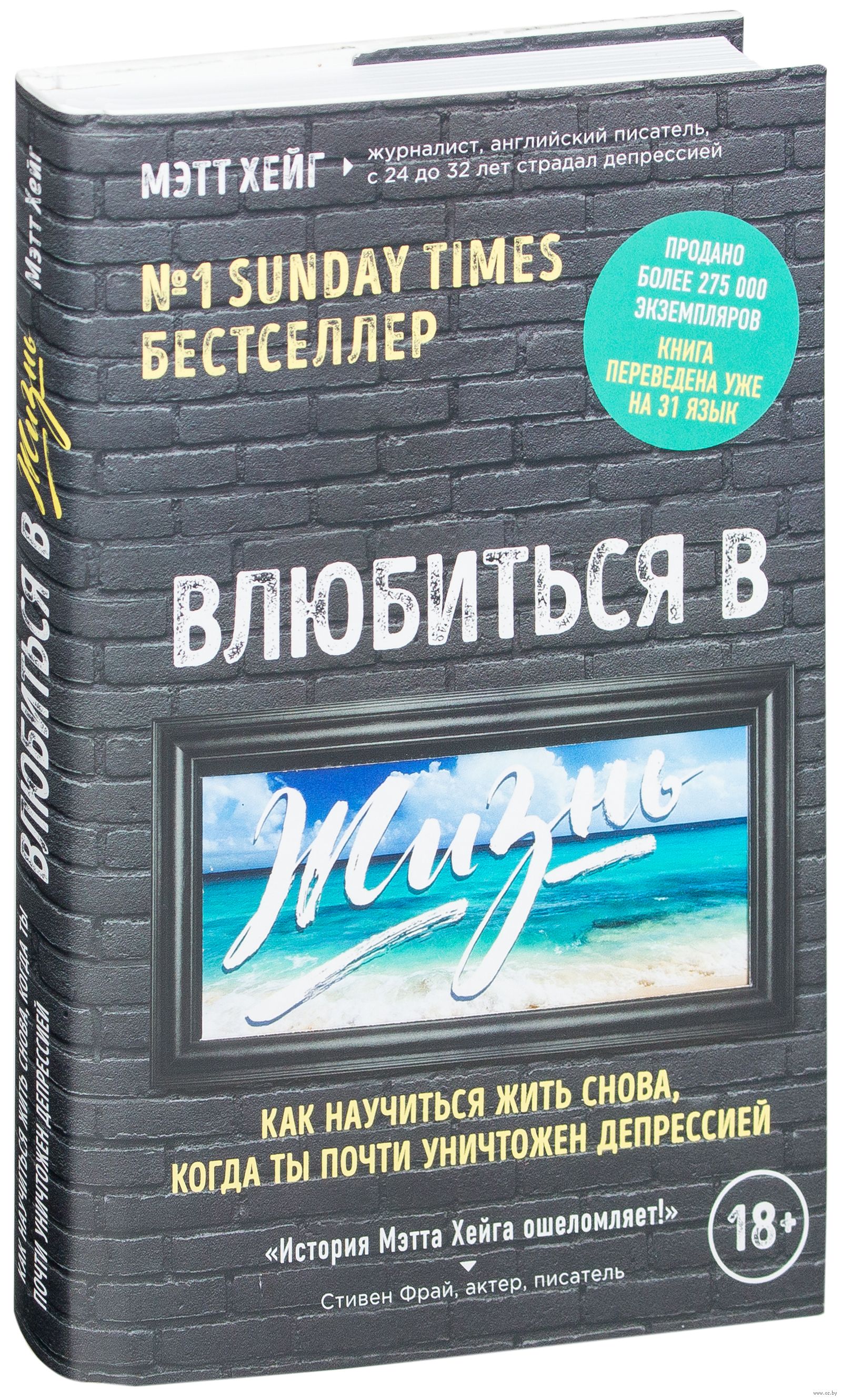 Мэтт хейг книги