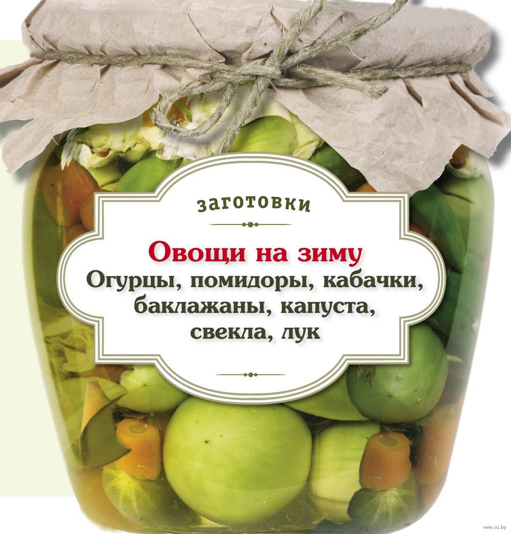 2019 год - Соленые огурчики с гроздьями рябины 2019 год - Соленые огурчики с гроздьями рябины