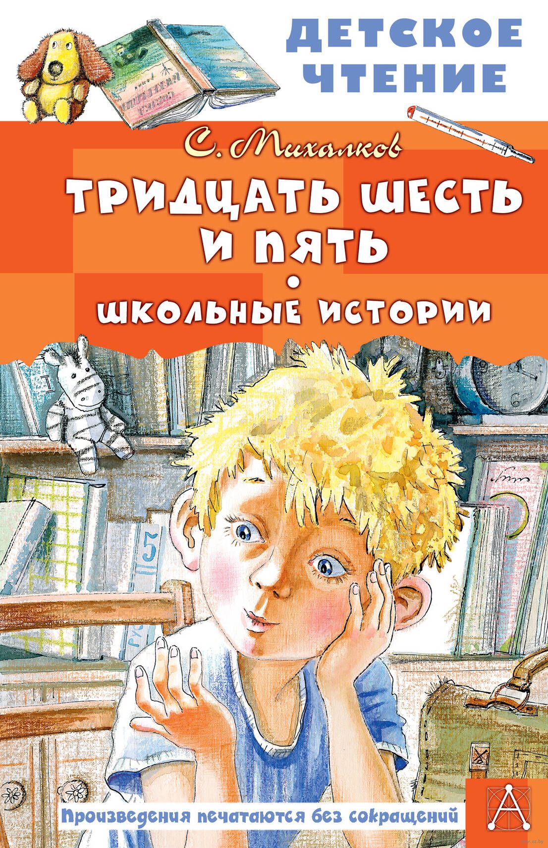 Детская Литература Купить Интернет Магазин