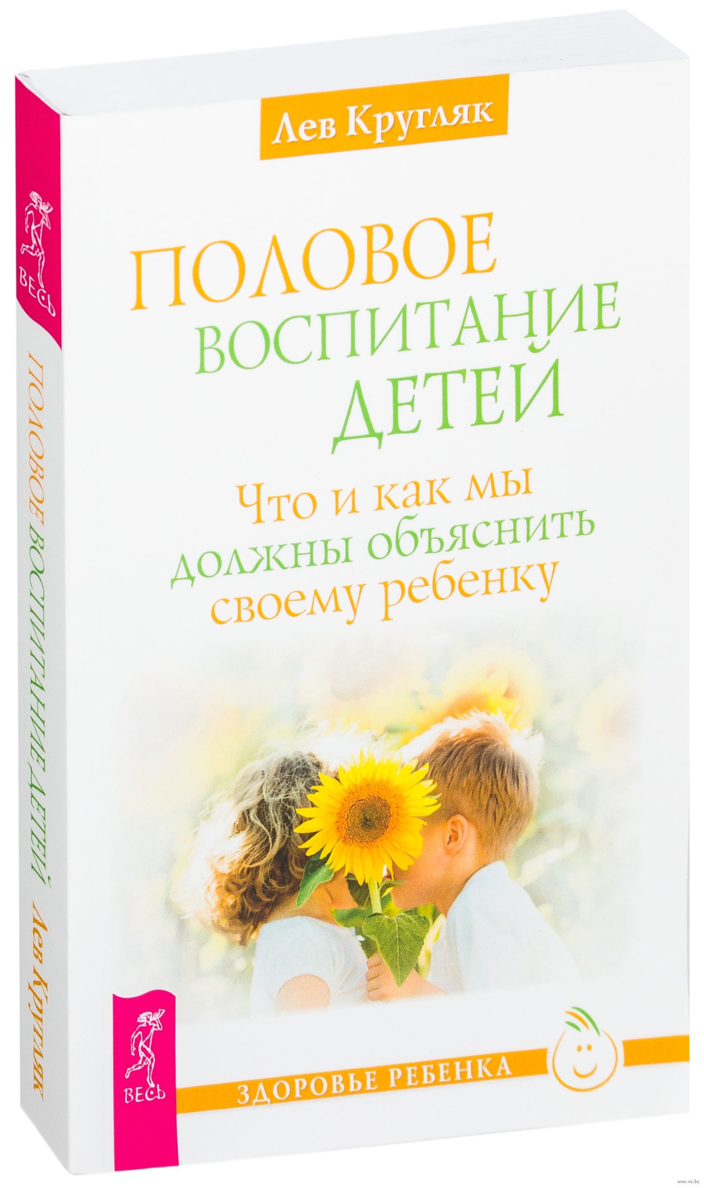 О половом воспитании детей изображения О половом воспитании детей изоражения