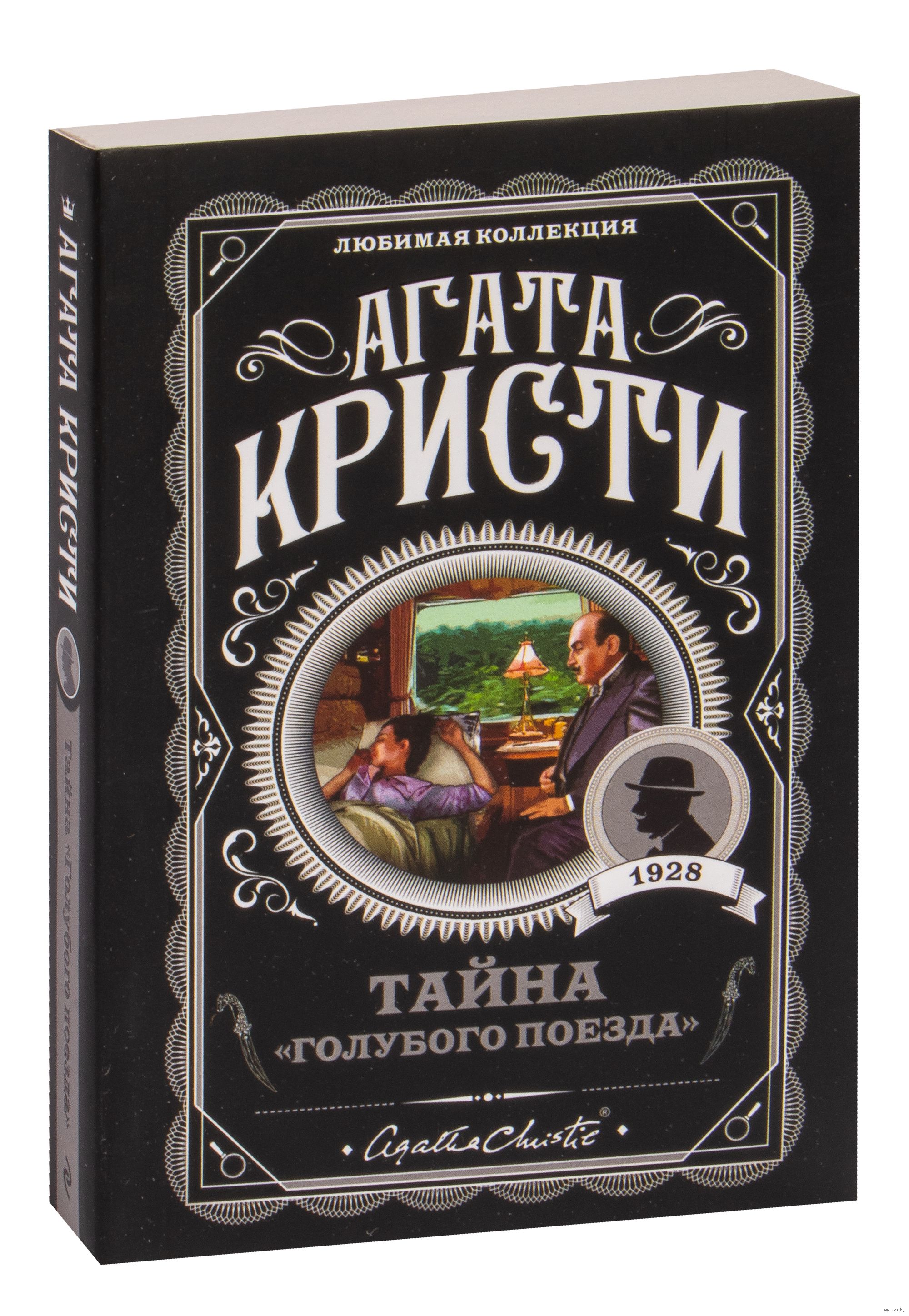 Книга агат