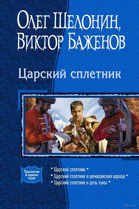 ЦАРСКИЙ СПЛЕТНИК MP3 СКАЧАТЬ БЕСПЛАТНО ЦАРСКИЙ СПЛЕТНИК MP3 СКАЧАТЬ БЕСПЛАТНО