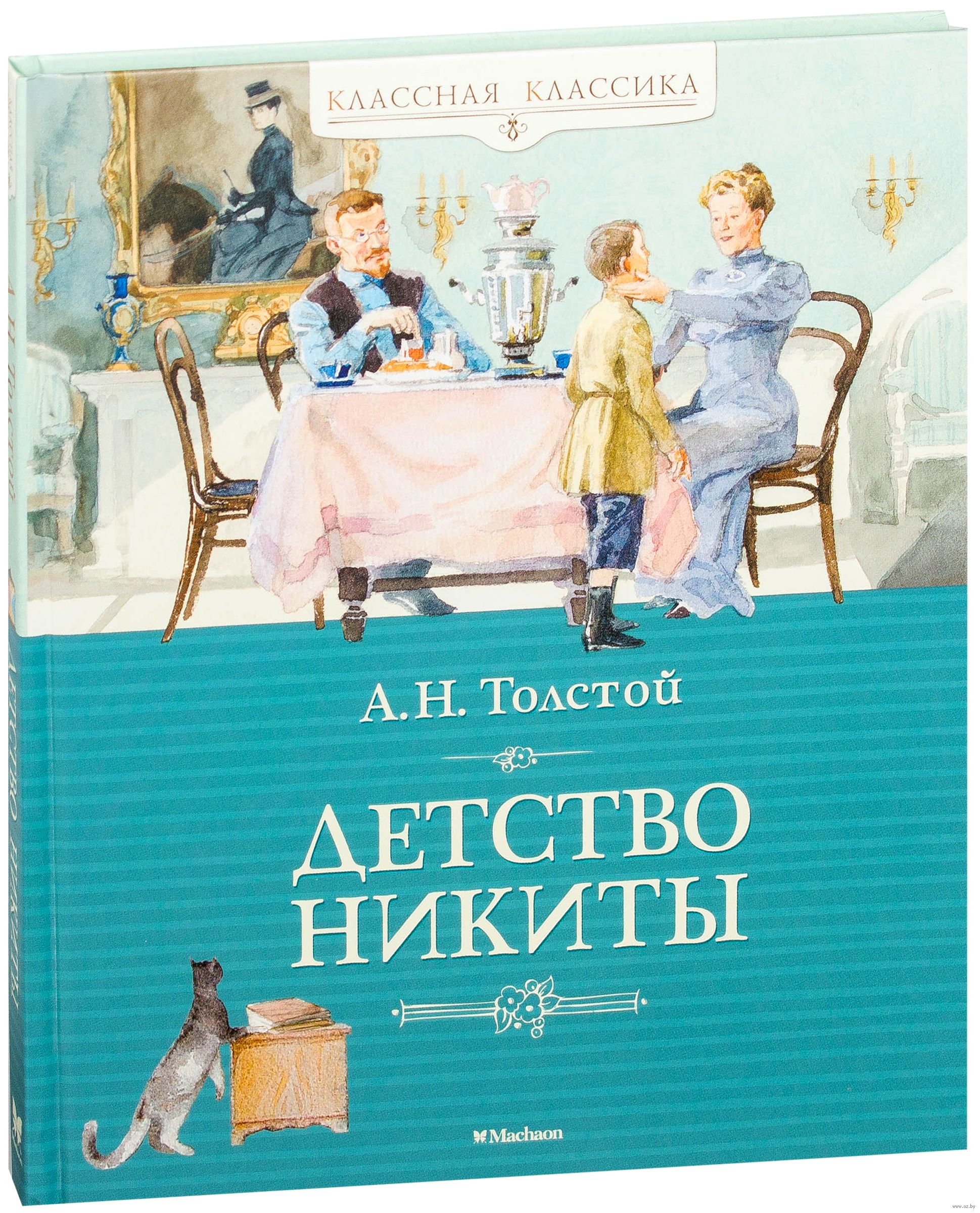 Вязание котика амигуруми Вязание котика амигуруми