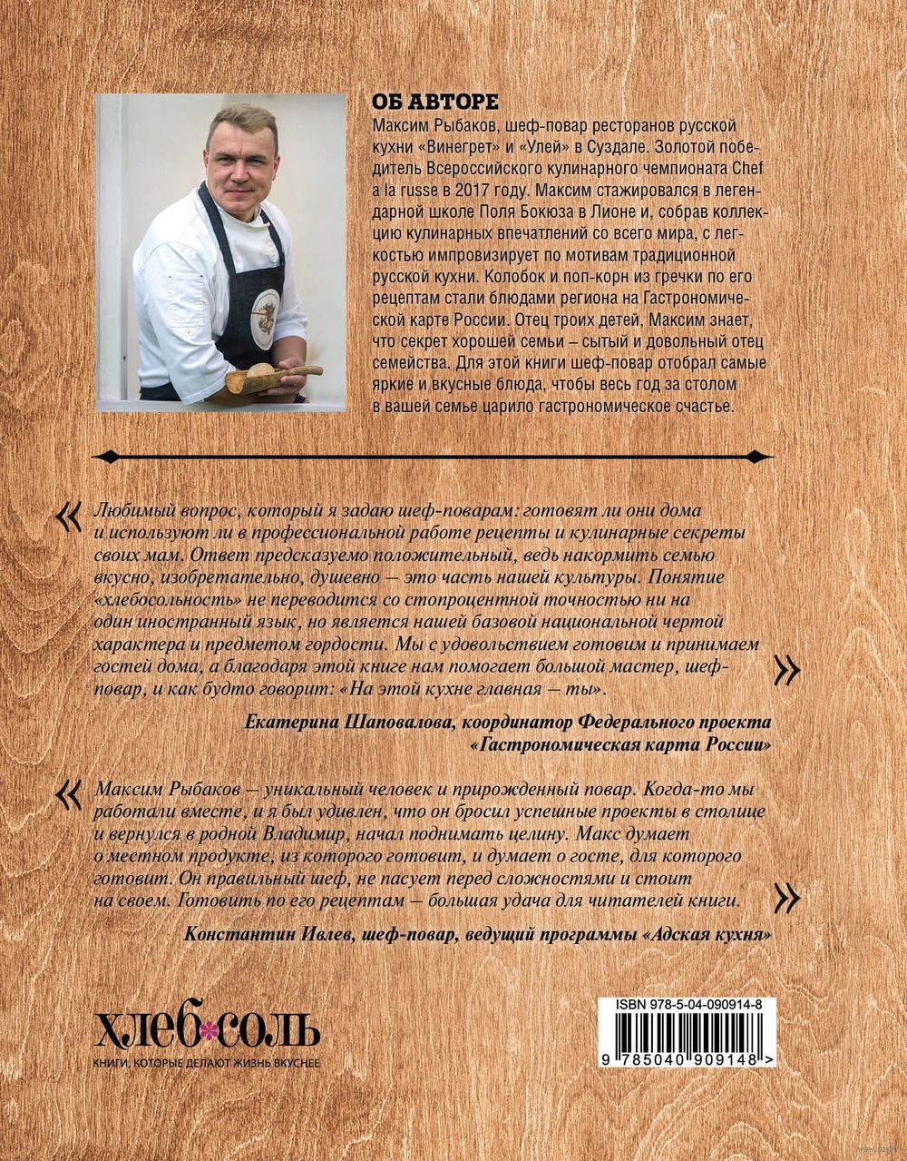 О чем мечтают мужчины. Уютные рецепты домашней кулинарии на весь год Максим  Рыбаков - купить книгу О чем мечтают мужчины. Уютные рецепты домашней  кулинарии на весь год в Минске — Издательство Эксмо