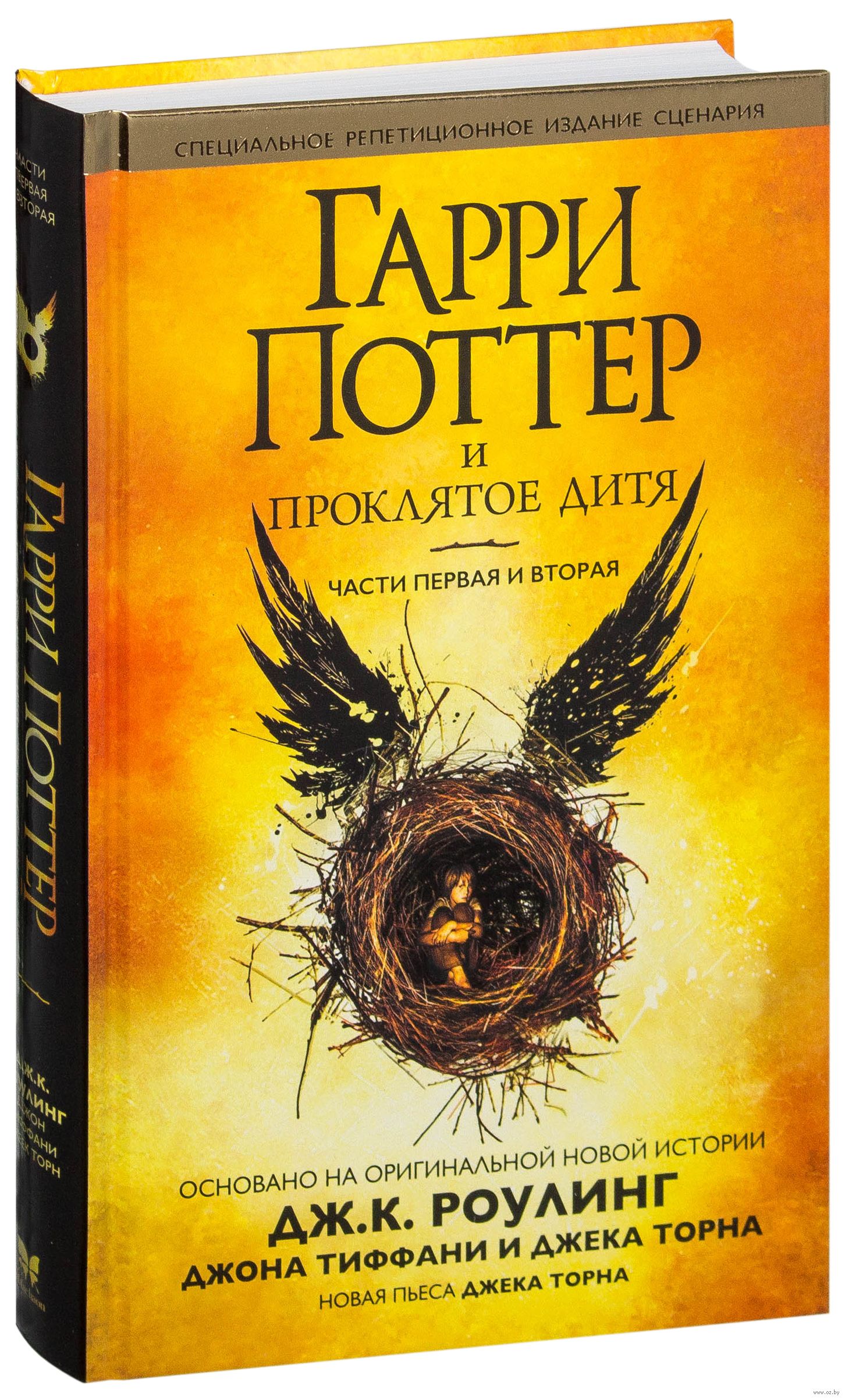 Книга гарри поттер читать автор уилл смит последний фильм с сыном