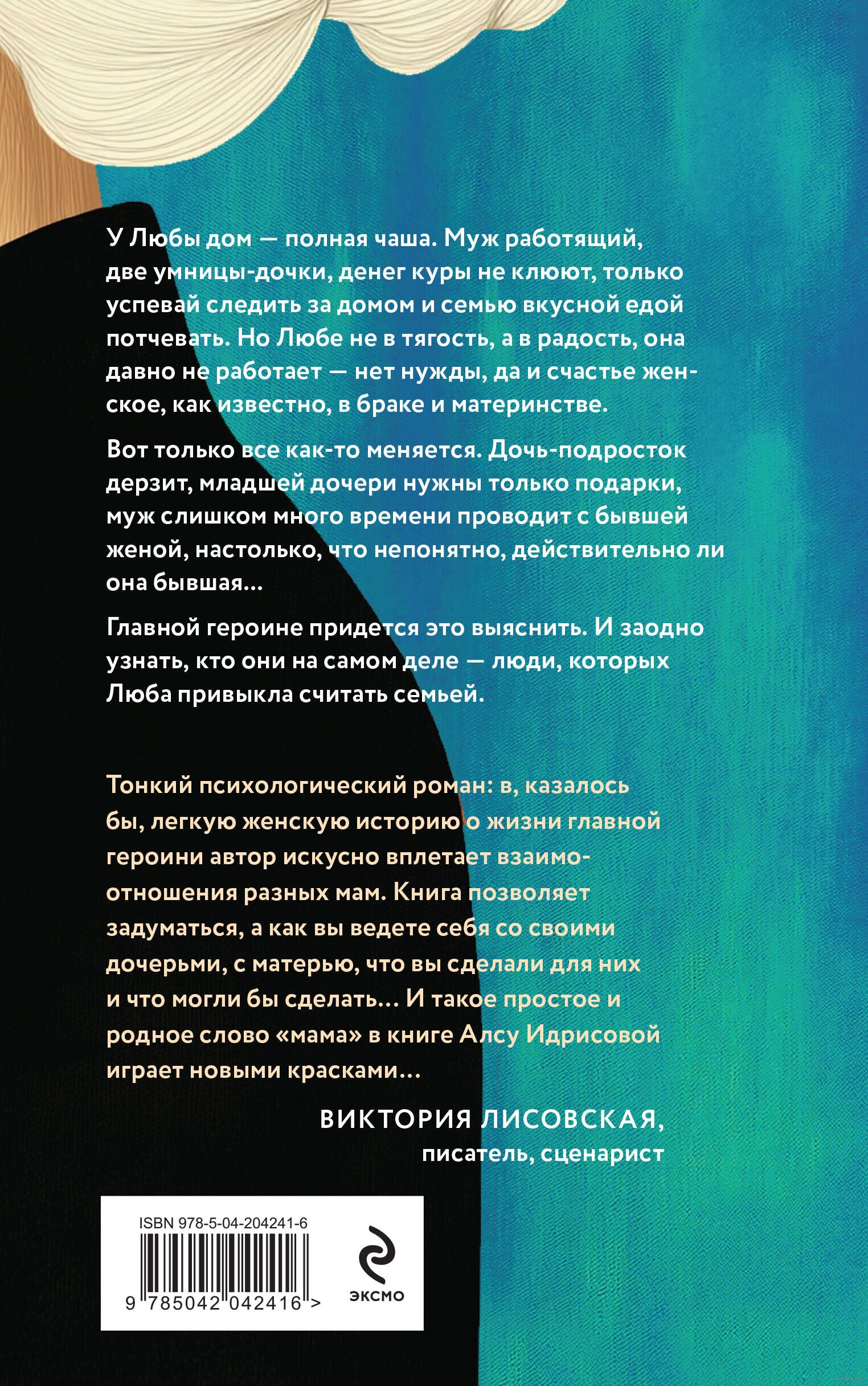 Мама простое казалось бы слово