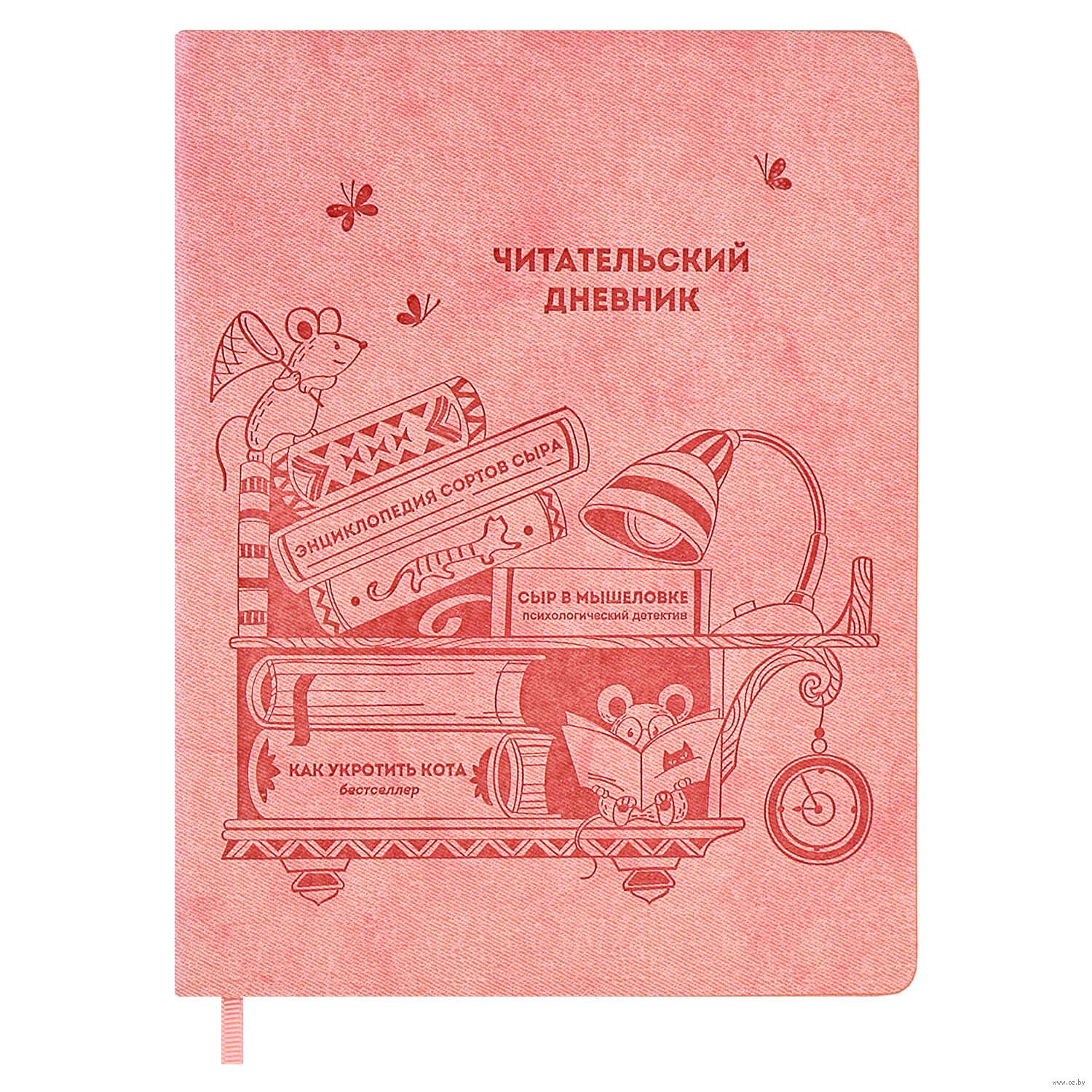 Мышь дневник. House mouse от ellen jareckie. Дневник мыши. Maggie vandewalle художник. Дневник мыши.