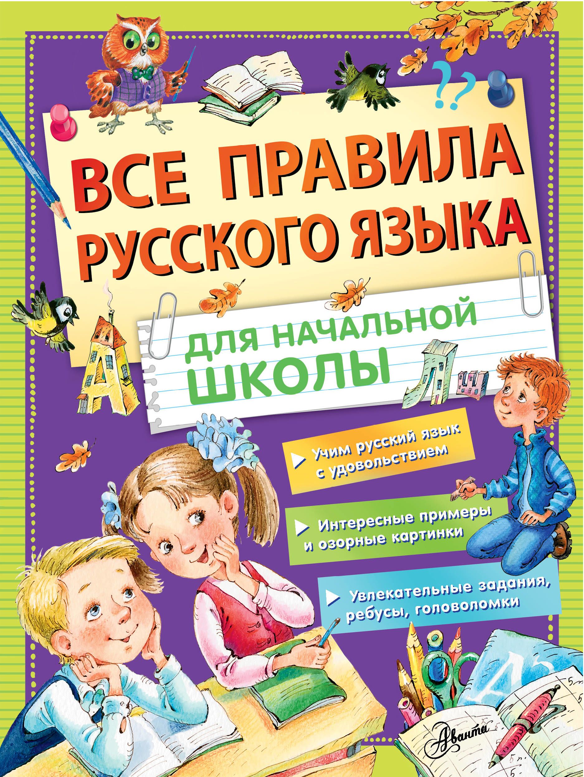 Тренажер-раскраска по русскому языку «Буквы Н и НН в суффиксах имен прилагательных»