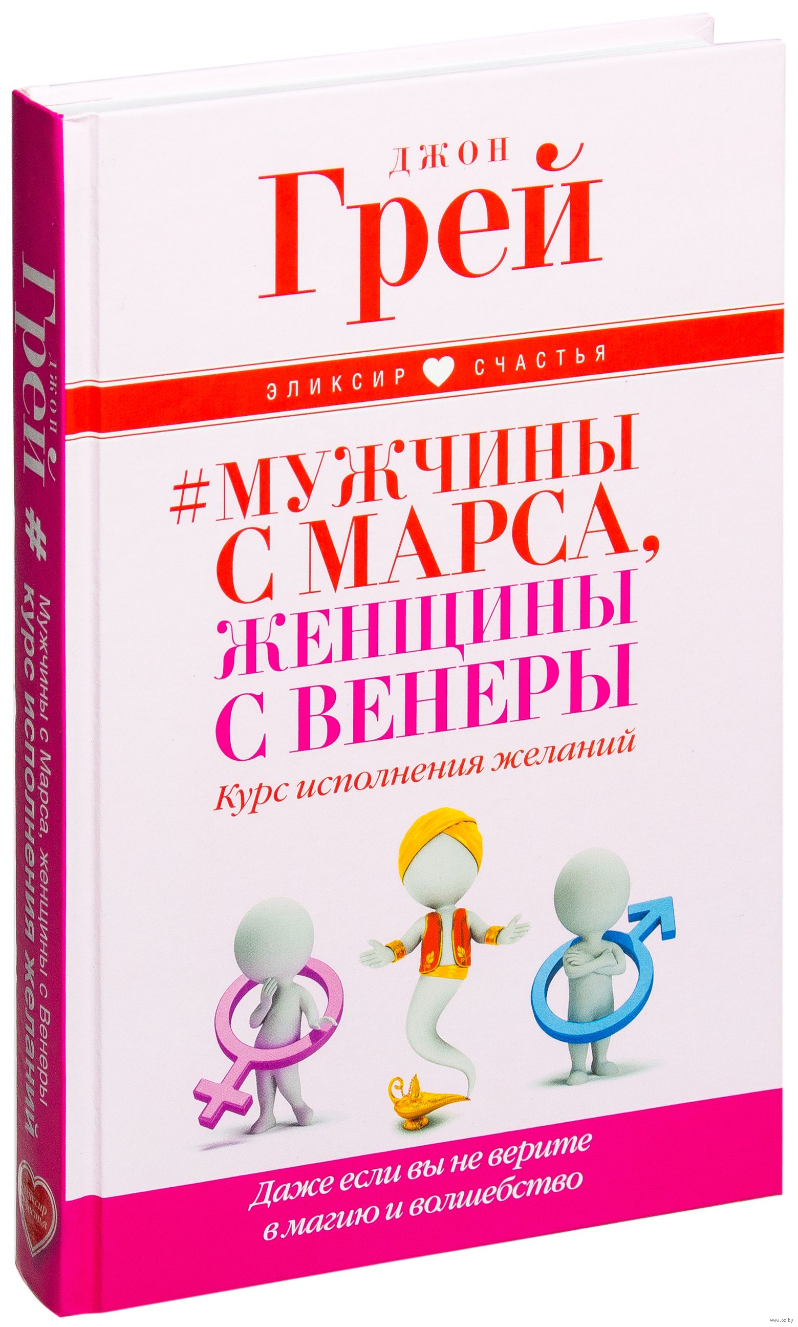 Практическая магия для исполнения желаний Практическая магия для исполнения желаний