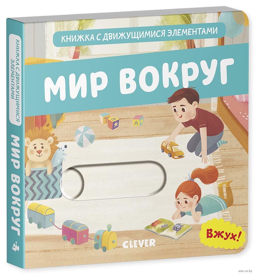 Оз Бай Интернет Магазин Минск