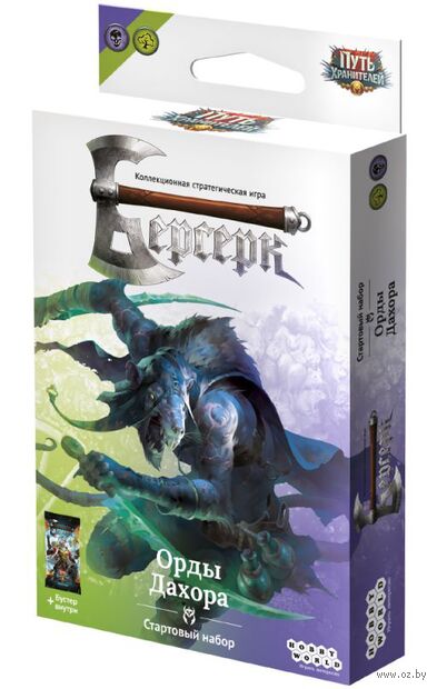 Берсерк. Путь хранителей. Стартовый набор "Орды Дахора" — фото, картинка
