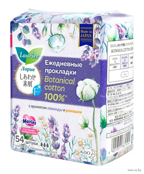 Ежедневные прокладки "Botanical Cotton. С ароматом лаванды и ромашки" (54 шт.) — фото, картинка