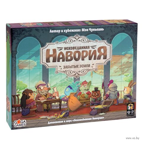 Неизведанная Навория. Забытые Земли (дополнение) — фото, картинка