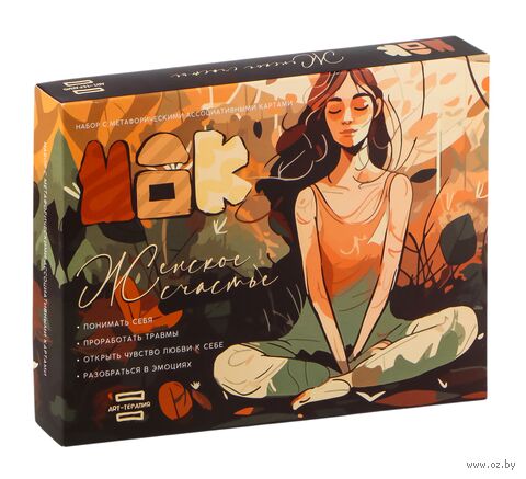 Набор для рисования "Арт-терапия. Женское счастье" — фото, картинка