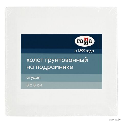 Холст на подрамнике "Студия" (8х8 см; хлопок) — фото, картинка