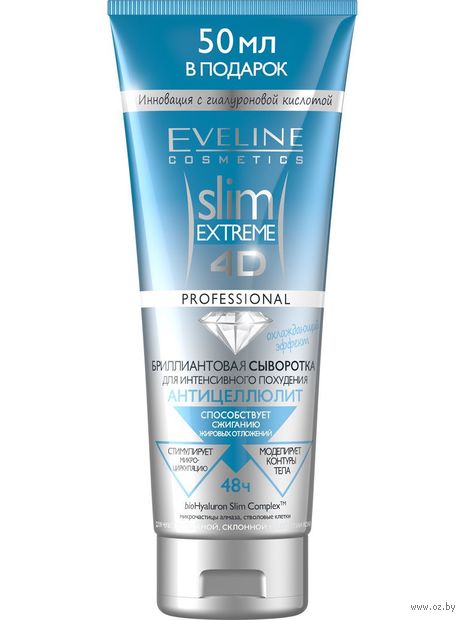 Сыворотка для тела антицеллюлитная "Slim Extreme 4D. Антицеллюлит" (250 мл) — фото, картинка