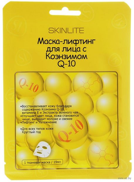Тканевая маска для лица "С коэнзимом Q10" (19 мл) — фото, картинка
