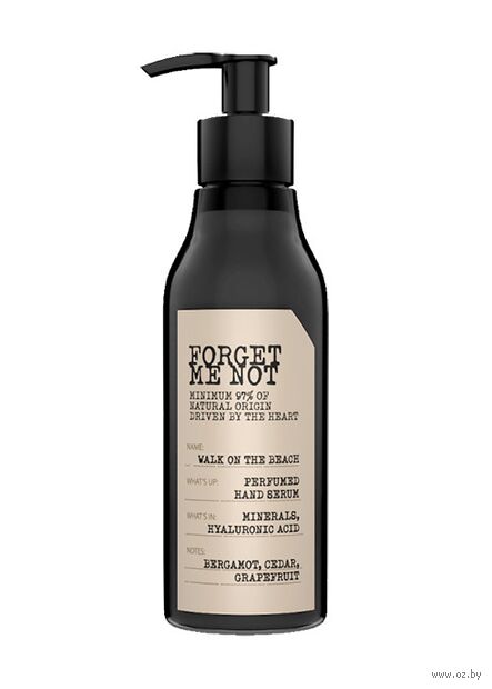 Крем-сыворотка для рук "Walk on the Beach" (150 мл) — фото, картинка