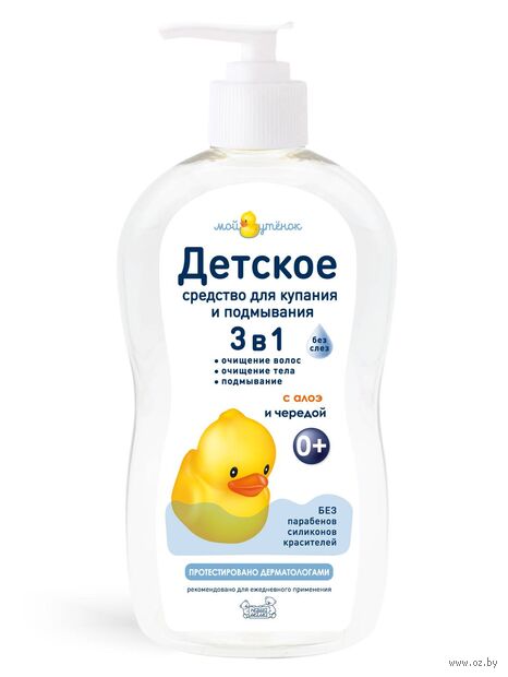 Средство для купания и подмывания детское "С алоэ и чередой. 3в1" (500 мл) — фото, картинка