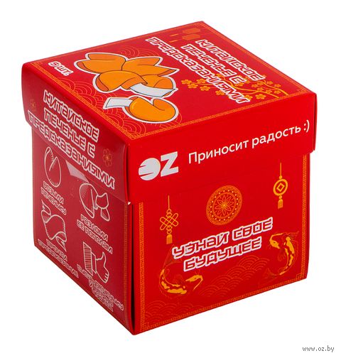 Печенье "Китайское печенье с предсказаниями" (30 г) — фото, картинка