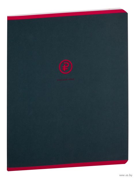 Тетрадь предметная "Monocolor. Element. Русский язык" (48 листов) — фото, картинка