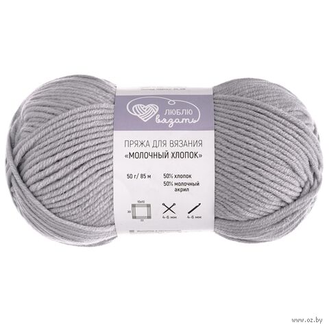 Пряжа "Молочный хлопок №11" (50 г; 85 м; светло-серый) — фото, картинка