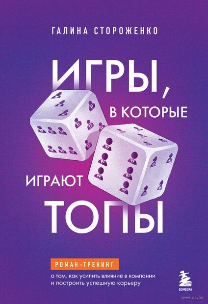 Игры, в которые играют топы — фото, картинка