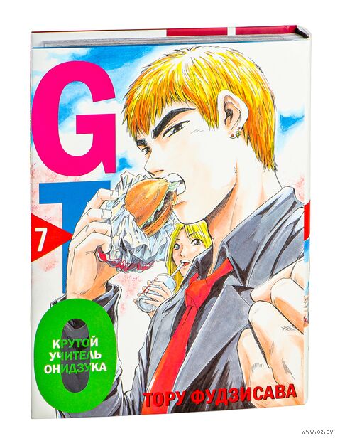 GTO. Крутой учитель Онидзука. Книга 7 — фото, картинка