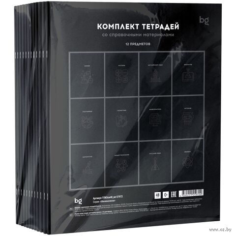 Набор предметных тетрадей "Минимализм" (48 листов; 12 шт.) — фото, картинка