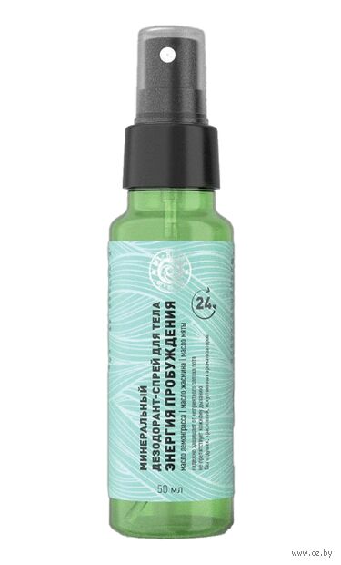 Дезодорант минеральный для женщин "Энергия пробуждения" (спрей; 50 мл) — фото, картинка