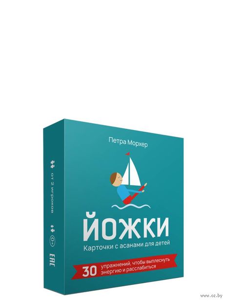 Йожки. Карточки с асанами для детей — фото, картинка