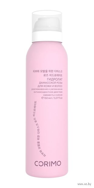 Гидролат для кожи и волос "Дамасская роза" (150 мл) — фото, картинка