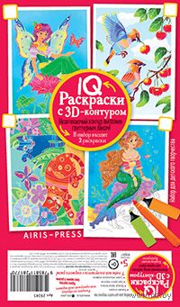 IQ Раскраски. 3D контур. Набор 3 мини. Разноцветный микс — фото, картинка