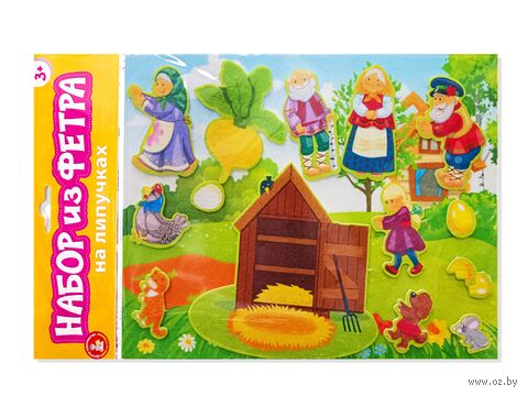 Набор из фетра на липучках "Репка. Курочка ряба" (14 элементов) — фото, картинка