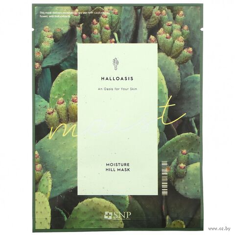 Тканевая маска для лица "Halloasis Moisture Hill" (25 мл) — фото, картинка