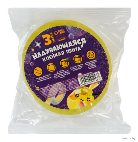 Набор для опытов "Надувающаяся клейкая лента с блёстками" (жёлтая) — фото, картинка