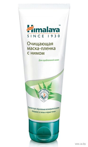 Маска-пленка для лица "С нимом и куркумой" (75 мл) — фото, картинка