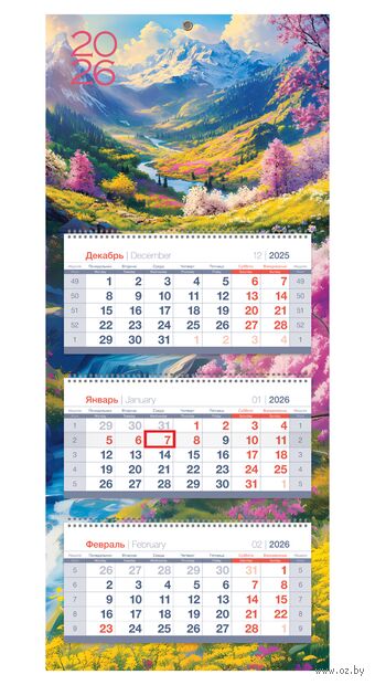 Календарь настенный квартальный на 2026 год "Цветущие горы" (19,5х47,5 см) — фото, картинка